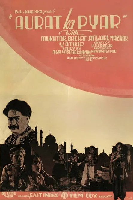 Gul Hamid interpreta a en औरत का प्यार