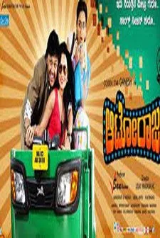 Póster de Auto Raja