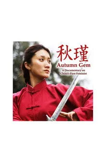 Li Jing interpreta a Qiu Jin en Autumn Gem