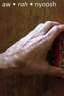 Póster de Aw Rah Nyoosh