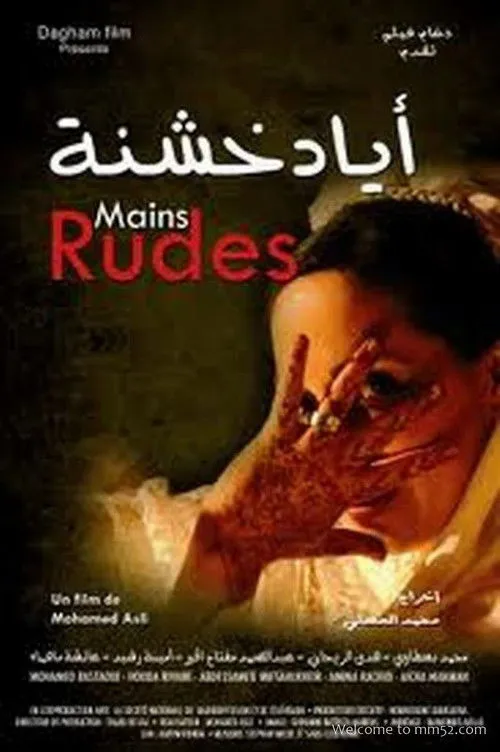 Póster de Ayadin Khachina