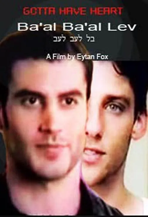 Uri Omanuti interpreta a en Ba'al Ba'al Lev