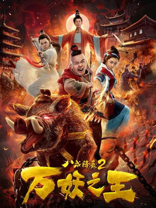 Zhang Yuenan interpreta a en Ba Jie Subdues Demons