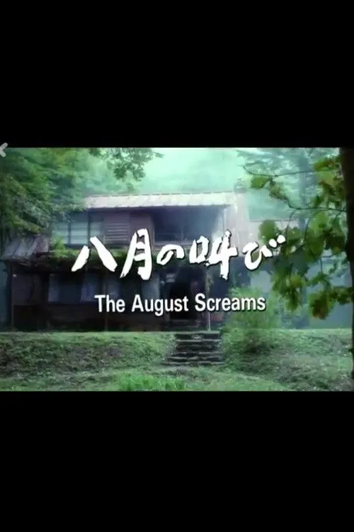 Póster de The August Screams