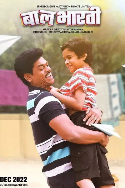 Nandita Dhuri interpreta a en Baal Bhaarti