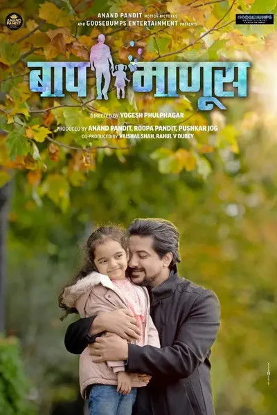 Eve-Yasmine Saoud-Easton interpreta a  en Baap Manus