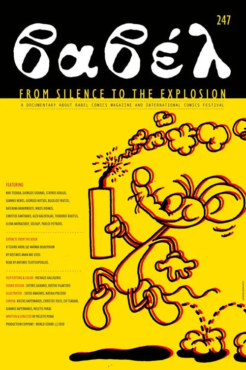 Póster de Βαβέλ: Από τη Σιωπή στην Έκρηξη