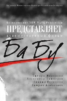 ?????? ???????? interpreta a Polina en BaBu