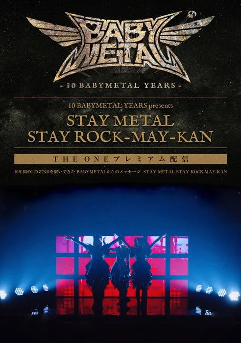 Portada de BABYMETAL - Stay Metal Stay Rock-May-Kan