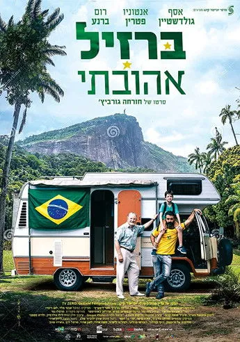 Carol Fazu interpreta a en Back To Maracanã