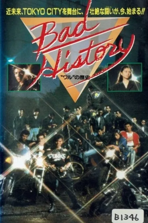 Takagi Junya interpreta a en Bad History