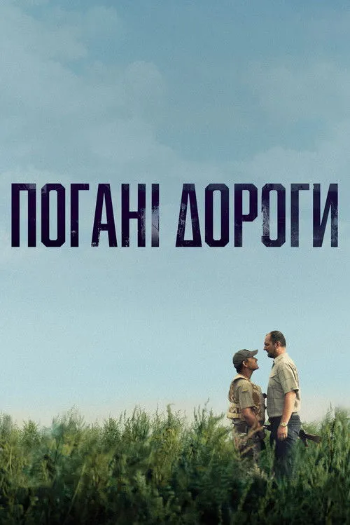 Volodymyr Hurin interpreta a Young Soldier en Bad roads