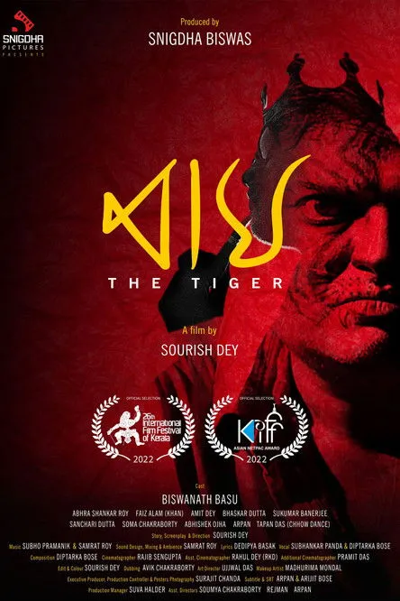 Biswanath Basu interpreta a Baagh en বাঘ