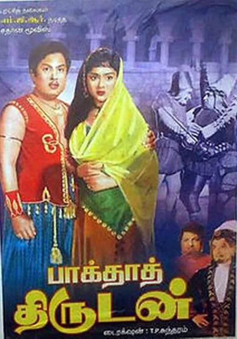 Vyjayanthimala interpreta a  en Baghdadh Thirudan