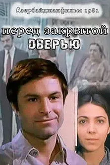 Portada de Bağlı Qapı