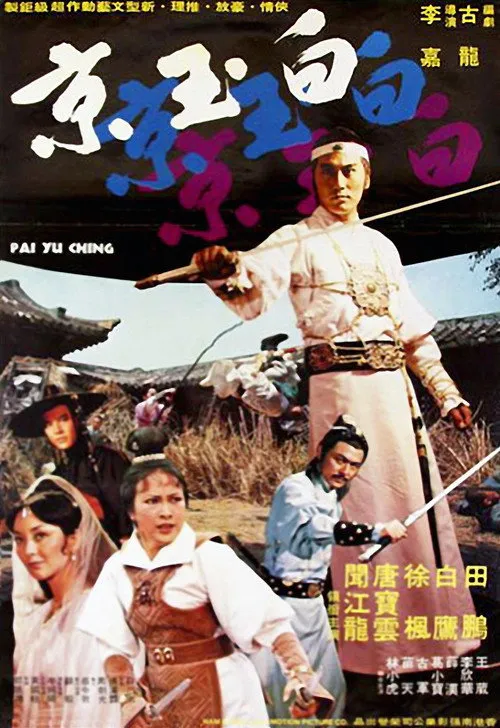 Li Chiang interpreta a  en La Trama Shaolin
