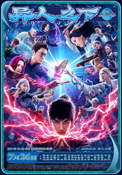 Póster de Bajo una sola persona