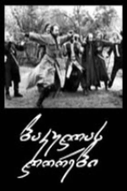 Ia Khobua interpreta a Zenati en ბაკულას ღორები