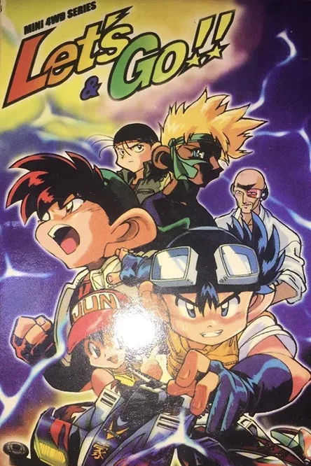 Póster de la película Bakusou Kyoudai Let's & Go!! WGP Bousou Mini Yonku Daitsuiseki