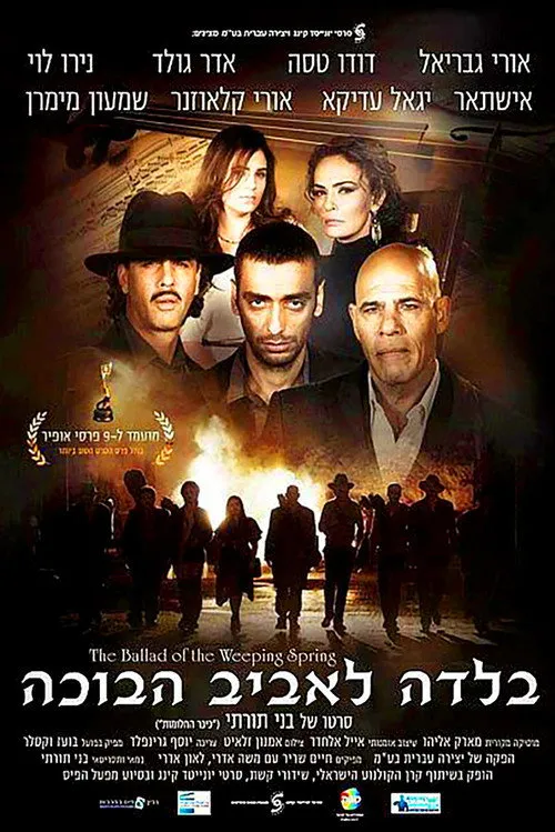 Nir Levy interpreta a en Balada le'aviv ha'bohe
