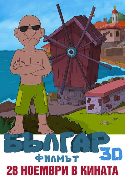 Póster de Balgar: The Movie