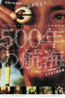 Póster de BalikBayan #1: Memories of Overdevelopment Redux VI