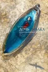 Póster de Balıqçı qızı