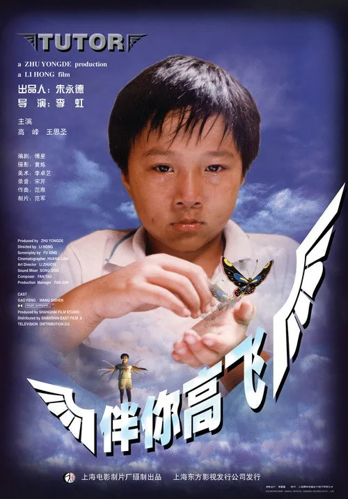 Xie Run interpreta a ?? en - Tutor