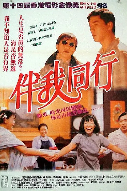 Alice Lau Nga-Lai  interpreta a  en One of the Lucky Ones