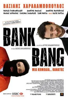 Póster de Βank Bang