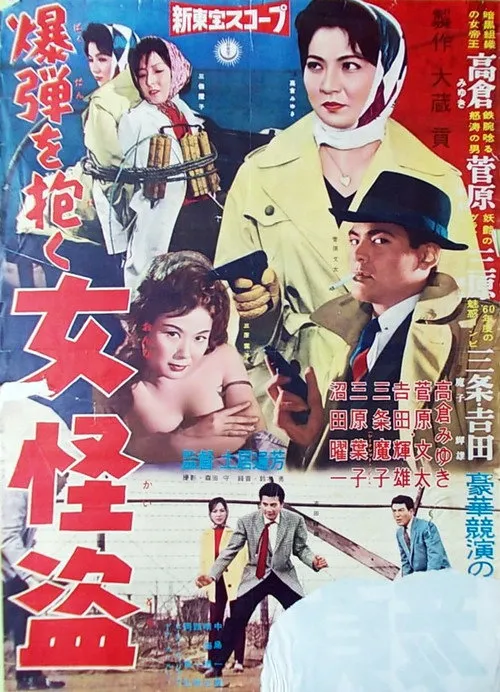 Hiroshi Asami interpreta a Eisuke Toda en Una mujer que lleva una bomba