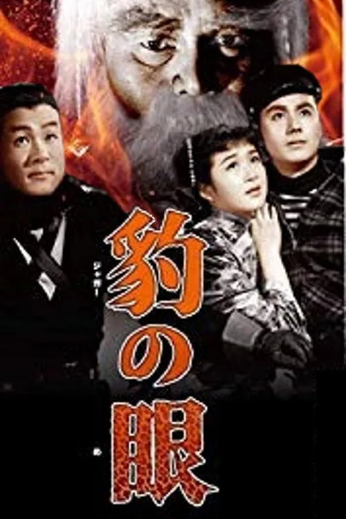 Yoshiko Fujita interpreta a Princess Sari en The Eyes of the Jaguar