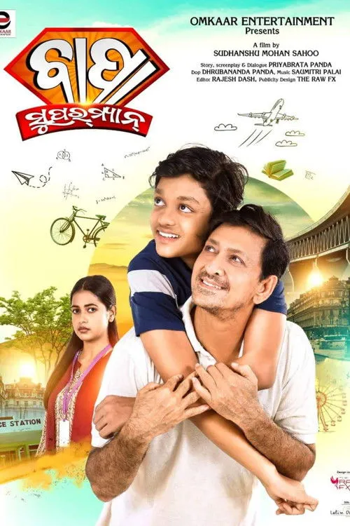 Siddhanta Mahapatra interpreta a Bharat Jena en ବାପା ସୁପର୍‌ମ୍ୟାନ୍