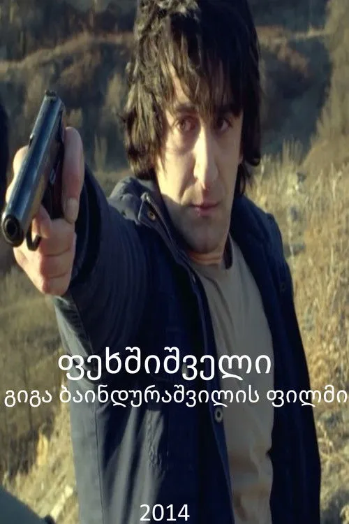 Tina Dalakishvili interpreta a Anna en Barefooted