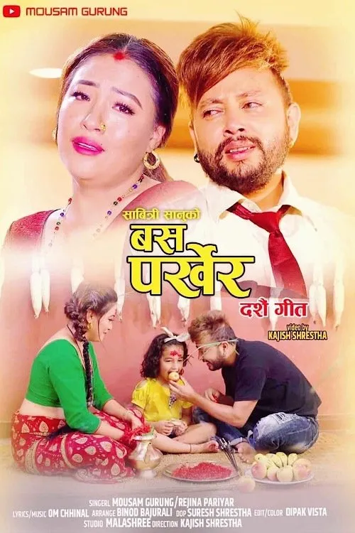 Yeshwi Devkota interpreta a en बस पर्खेर