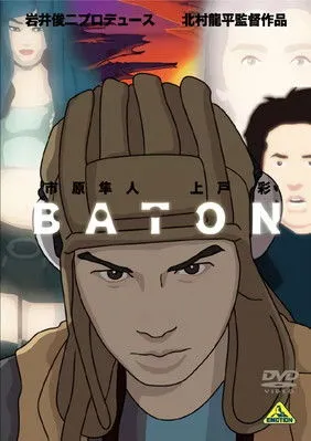 Póster de Bastón