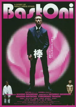 Póster de ? Bastoni