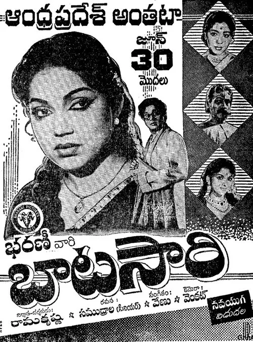 Chhaya Devi interpreta a  en Batasari