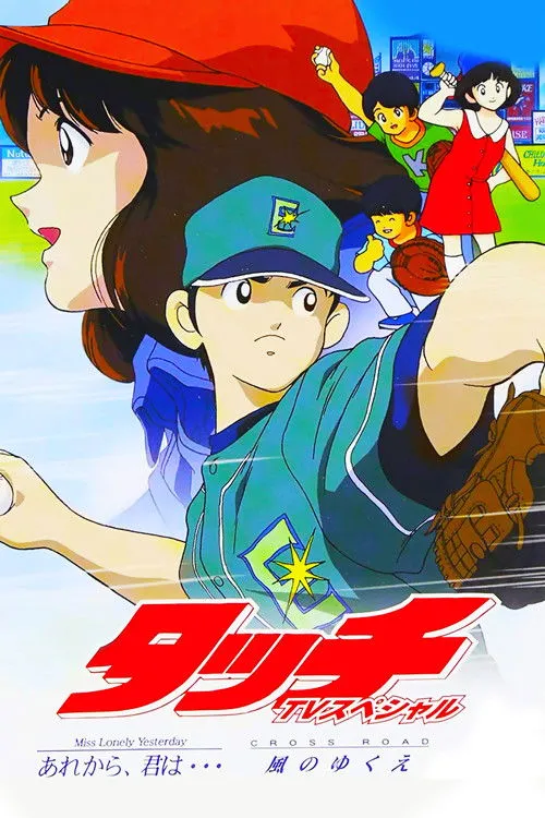 Póster de Bateadores - Caminos encontrados