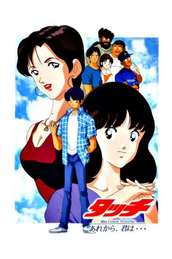 Póster de Bateadores: entre el amor y el juego