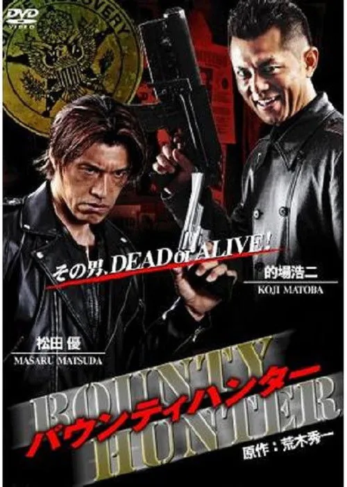 Póster de Bounty Hunter