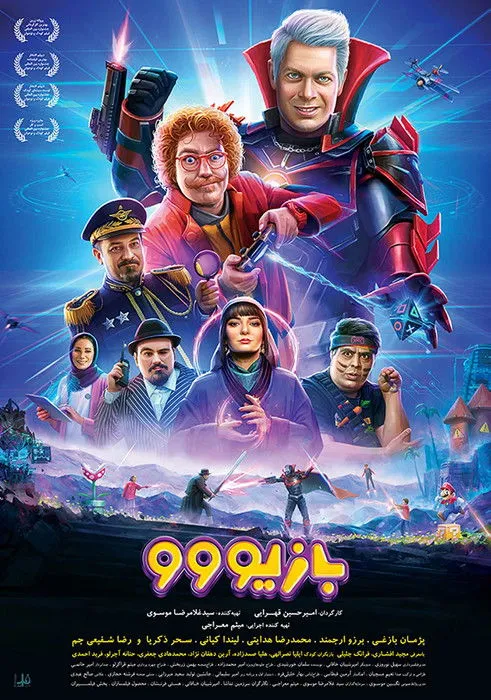 Borzoo Arjmand interpreta a en بازیووو