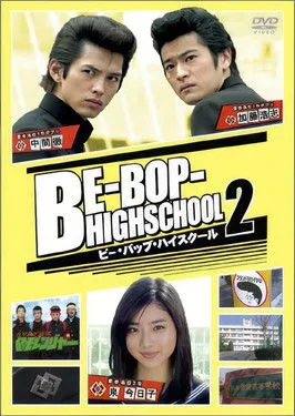 ????? interpreta a  en BE-BOP HIGH SCHOOL 2