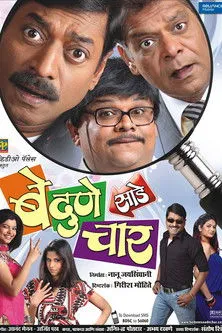 Sanjay Narvekar interpreta a Bandya Kanse en बे दुणे साडे चार