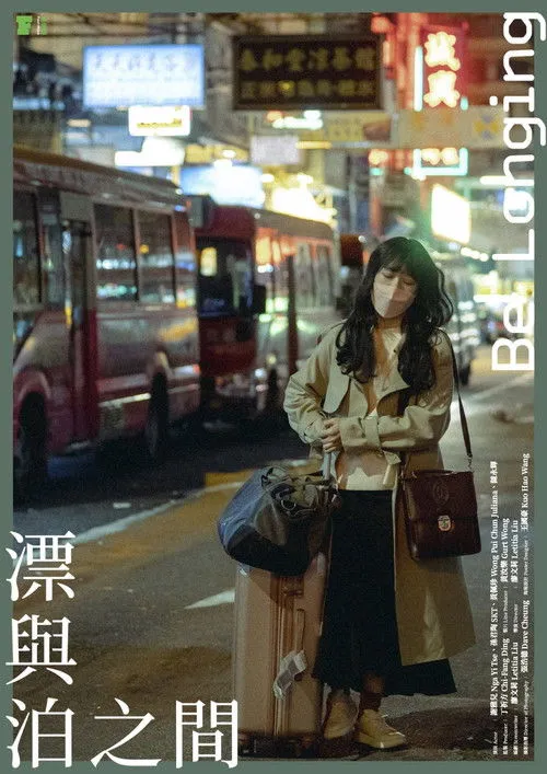 Póster de la película Be Longing