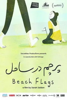 Portada de Beach Flags
