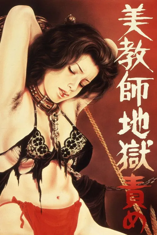 Póster de Beautiful Teacher in Torture Hell