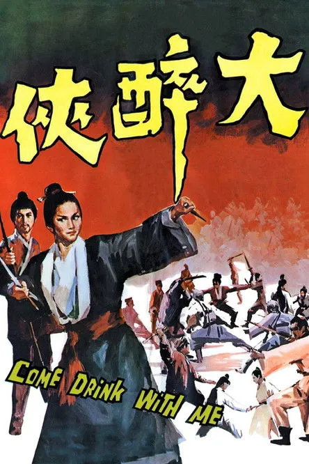 Póster de la película Bebe conmigo