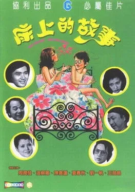 Wong Jing-Jing interpreta a  en Bed for Day, Bed for Night
