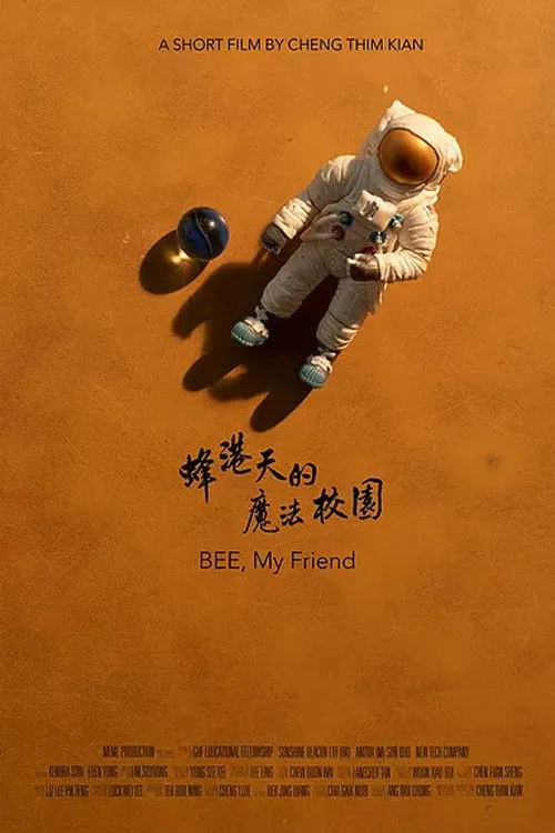 Póster de la película BEE, My Friend